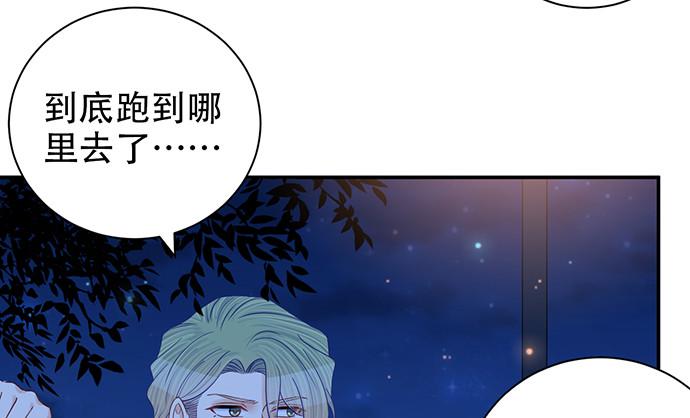 《重生只为追影帝》漫画最新章节260.你变了免费下拉式在线观看章节第【12】张图片