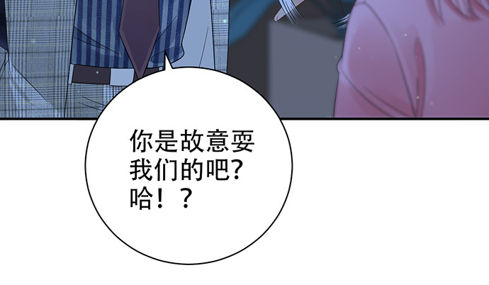 《重生只为追影帝》漫画最新章节260.你变了免费下拉式在线观看章节第【51】张图片