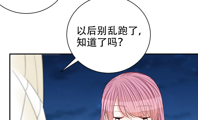 《重生只为追影帝》漫画最新章节260.你变了免费下拉式在线观看章节第【63】张图片