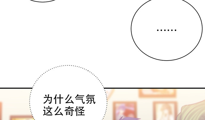 《重生只为追影帝》漫画最新章节260.你变了免费下拉式在线观看章节第【82】张图片