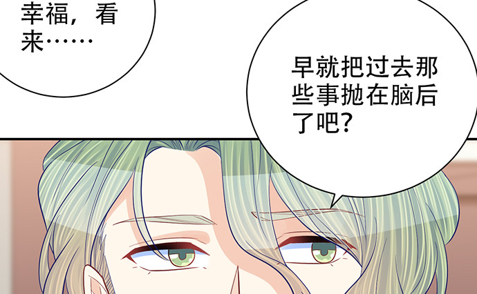 《重生只为追影帝》漫画最新章节260.你变了免费下拉式在线观看章节第【89】张图片