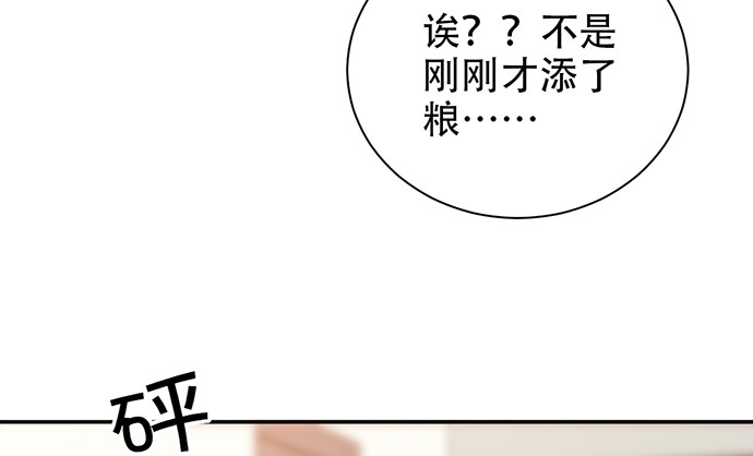 《重生只为追影帝》漫画最新章节260.你变了免费下拉式在线观看章节第【95】张图片