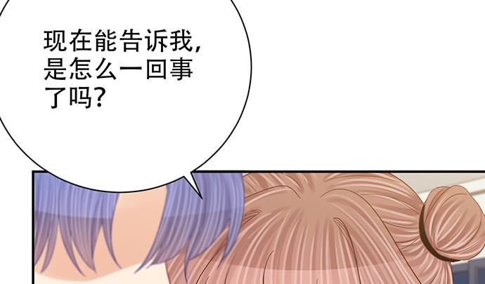 《重生只为追影帝》漫画最新章节261.强吻免费下拉式在线观看章节第【100】张图片