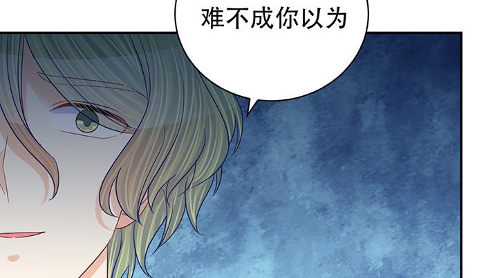 《重生只为追影帝》漫画最新章节261.强吻免费下拉式在线观看章节第【12】张图片