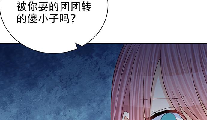 《重生只为追影帝》漫画最新章节261.强吻免费下拉式在线观看章节第【14】张图片