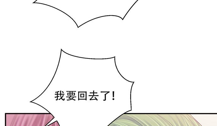 《重生只为追影帝》漫画最新章节261.强吻免费下拉式在线观看章节第【27】张图片