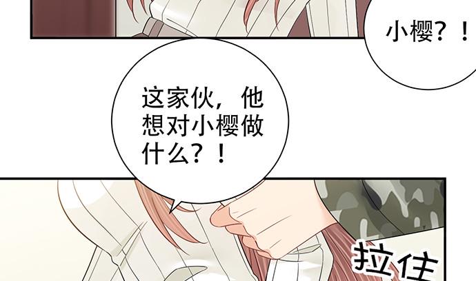 《重生只为追影帝》漫画最新章节261.强吻免费下拉式在线观看章节第【40】张图片