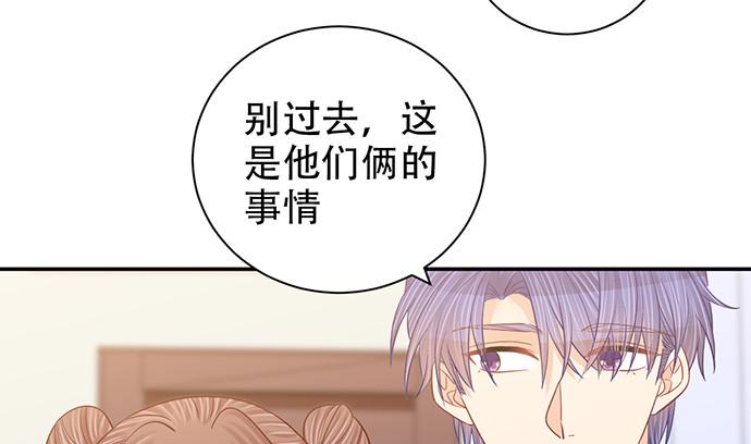 《重生只为追影帝》漫画最新章节261.强吻免费下拉式在线观看章节第【42】张图片