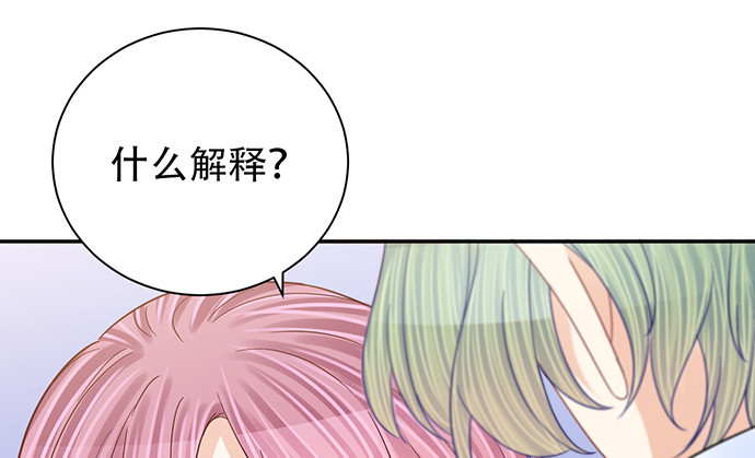 《重生只为追影帝》漫画最新章节261.强吻免费下拉式在线观看章节第【51】张图片