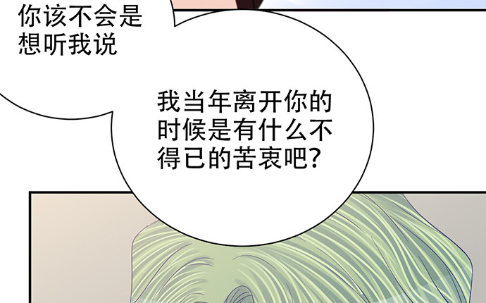 《重生只为追影帝》漫画最新章节261.强吻免费下拉式在线观看章节第【53】张图片