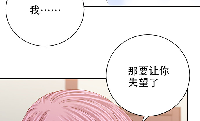 《重生只为追影帝》漫画最新章节261.强吻免费下拉式在线观看章节第【55】张图片