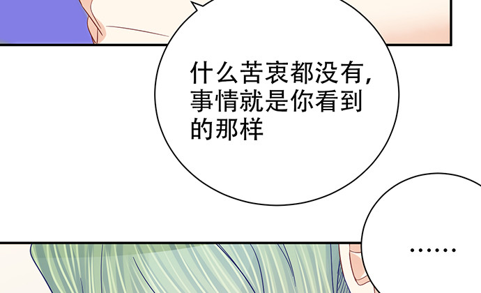 《重生只为追影帝》漫画最新章节261.强吻免费下拉式在线观看章节第【57】张图片