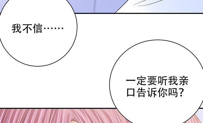 《重生只为追影帝》漫画最新章节261.强吻免费下拉式在线观看章节第【59】张图片