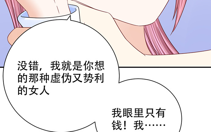 《重生只为追影帝》漫画最新章节261.强吻免费下拉式在线观看章节第【61】张图片