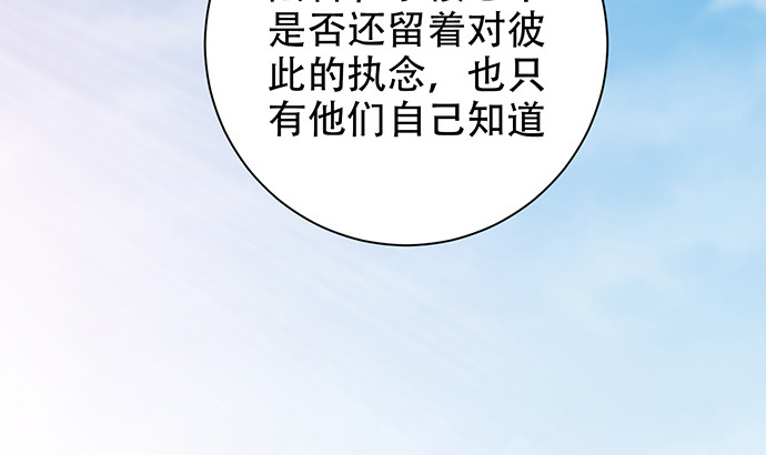 《重生只为追影帝》漫画最新章节262.执念免费下拉式在线观看章节第【109】张图片