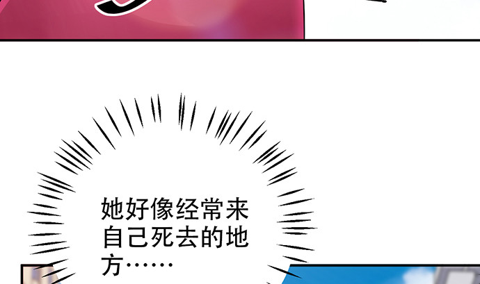 《重生只为追影帝》漫画最新章节262.执念免费下拉式在线观看章节第【118】张图片