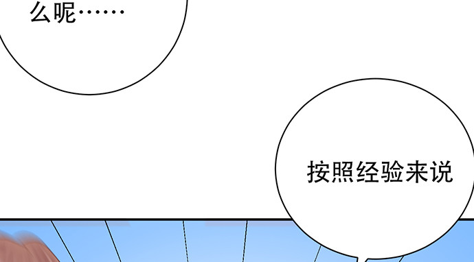 《重生只为追影帝》漫画最新章节262.执念免费下拉式在线观看章节第【128】张图片