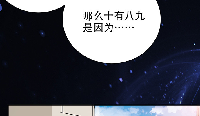 《重生只为追影帝》漫画最新章节262.执念免费下拉式在线观看章节第【131】张图片