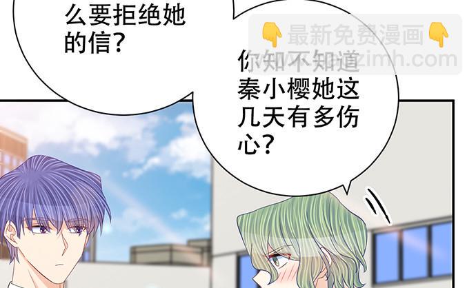 《重生只为追影帝》漫画最新章节262.执念免费下拉式在线观看章节第【15】张图片