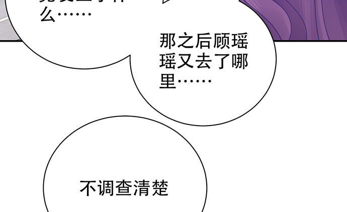 《重生只为追影帝》漫画最新章节262.执念免费下拉式在线观看章节第【156】张图片