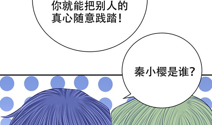 《重生只为追影帝》漫画最新章节262.执念免费下拉式在线观看章节第【17】张图片