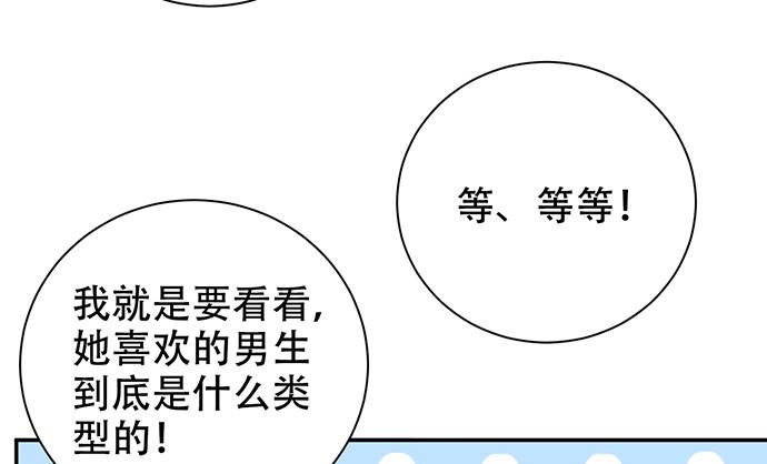 《重生只为追影帝》漫画最新章节262.执念免费下拉式在线观看章节第【23】张图片