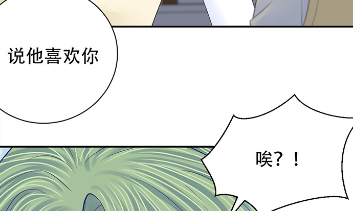 《重生只为追影帝》漫画最新章节262.执念免费下拉式在线观看章节第【51】张图片