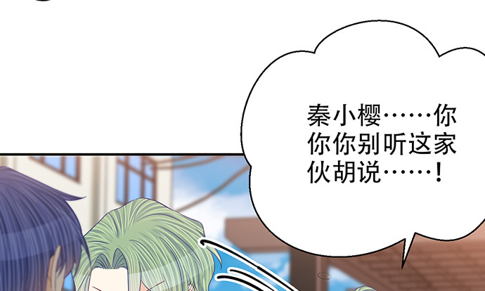 《重生只为追影帝》漫画最新章节262.执念免费下拉式在线观看章节第【57】张图片