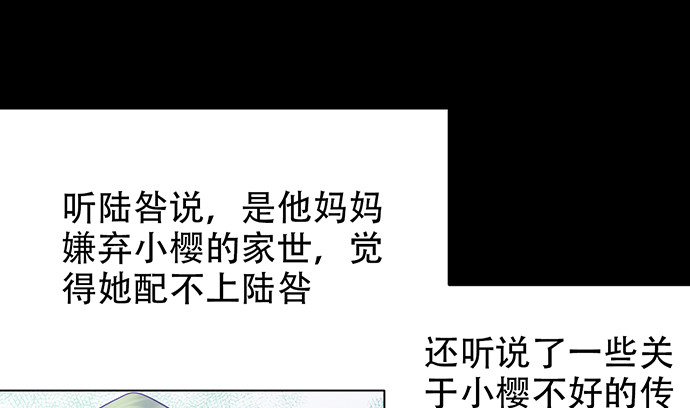 《重生只为追影帝》漫画最新章节262.执念免费下拉式在线观看章节第【92】张图片