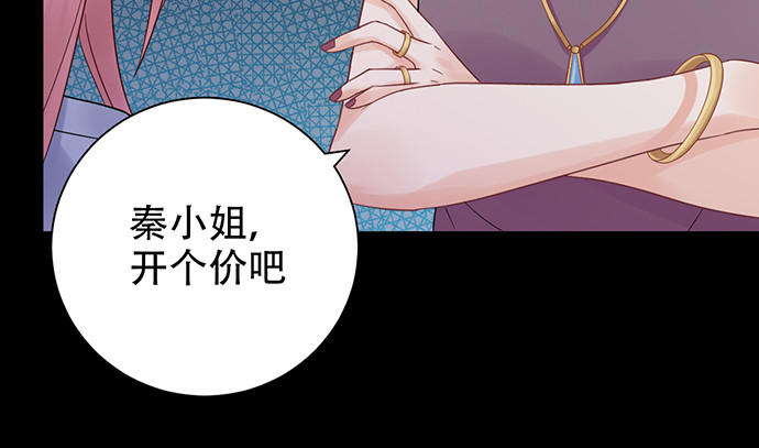 《重生只为追影帝》漫画最新章节262.执念免费下拉式在线观看章节第【97】张图片