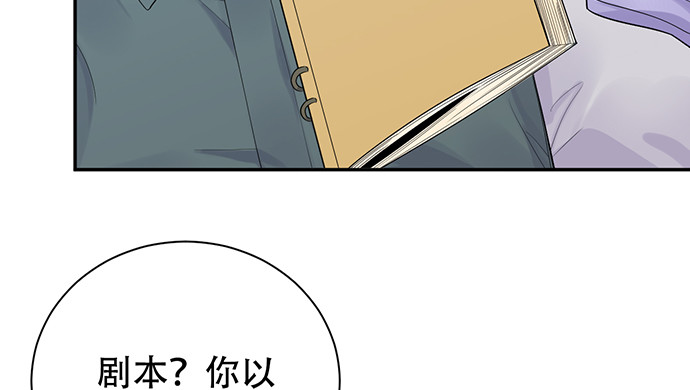 《重生只为追影帝》漫画最新章节263.触碰真相免费下拉式在线观看章节第【107】张图片