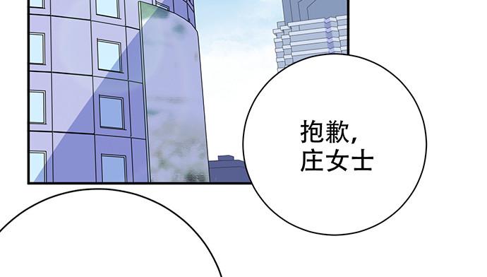 《重生只为追影帝》漫画最新章节263.触碰真相免费下拉式在线观看章节第【12】张图片