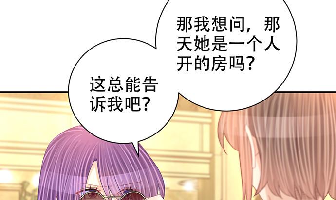 《重生只为追影帝》漫画最新章节263.触碰真相免费下拉式在线观看章节第【15】张图片