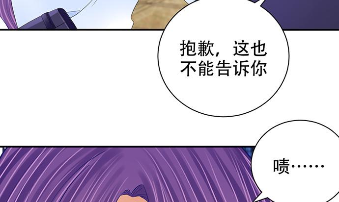 《重生只为追影帝》漫画最新章节263.触碰真相免费下拉式在线观看章节第【17】张图片