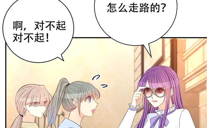 《重生只为追影帝》漫画最新章节263.触碰真相免费下拉式在线观看章节第【24】张图片