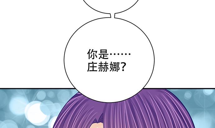 《重生只为追影帝》漫画最新章节263.触碰真相免费下拉式在线观看章节第【26】张图片