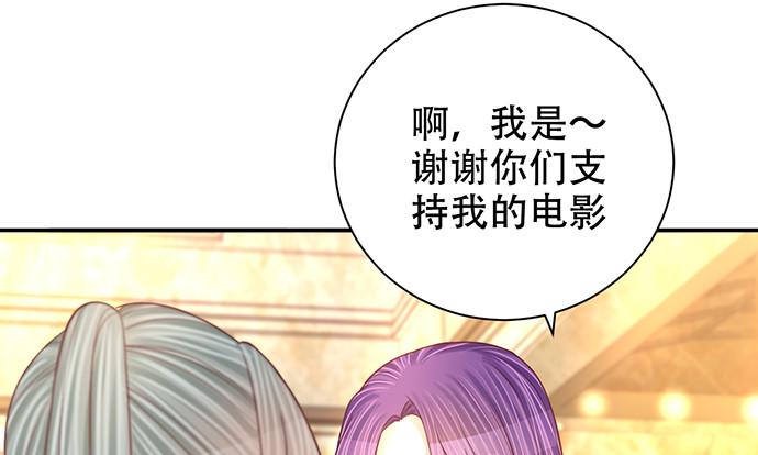 《重生只为追影帝》漫画最新章节263.触碰真相免费下拉式在线观看章节第【31】张图片