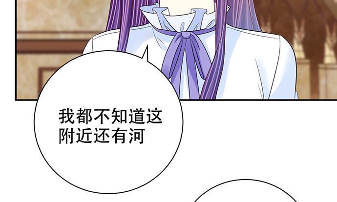 《重生只为追影帝》漫画最新章节263.触碰真相免费下拉式在线观看章节第【37】张图片