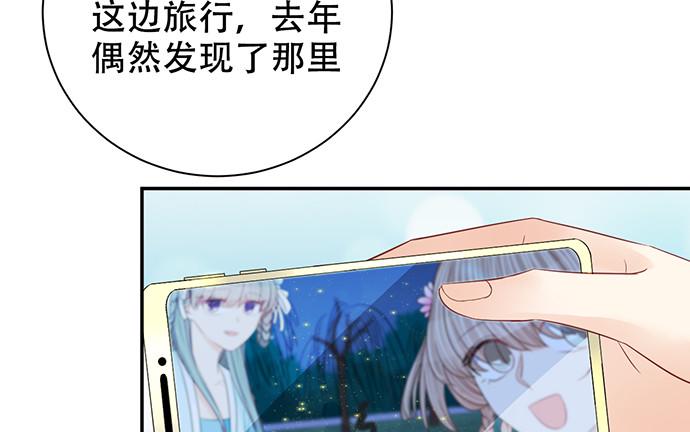 《重生只为追影帝》漫画最新章节263.触碰真相免费下拉式在线观看章节第【40】张图片