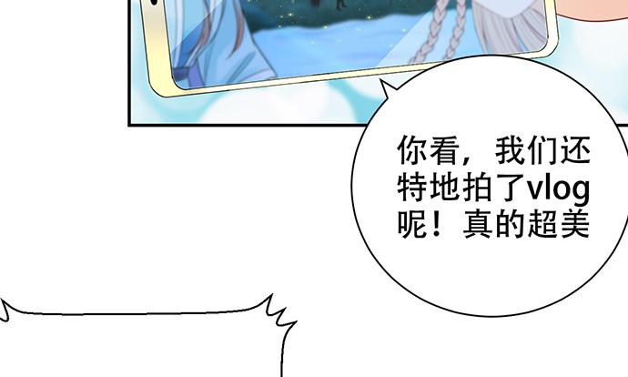 《重生只为追影帝》漫画最新章节263.触碰真相免费下拉式在线观看章节第【41】张图片