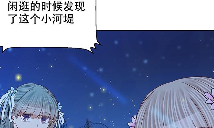 《重生只为追影帝》漫画最新章节263.触碰真相免费下拉式在线观看章节第【42】张图片