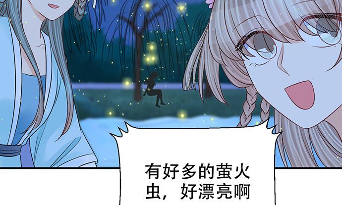 《重生只为追影帝》漫画最新章节263.触碰真相免费下拉式在线观看章节第【43】张图片