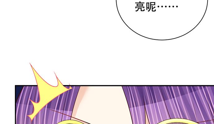 《重生只为追影帝》漫画最新章节263.触碰真相免费下拉式在线观看章节第【46】张图片