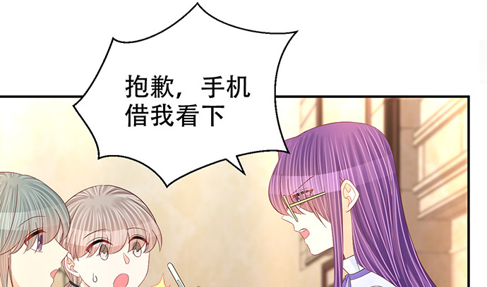 《重生只为追影帝》漫画最新章节263.触碰真相免费下拉式在线观看章节第【51】张图片