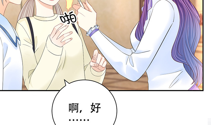 《重生只为追影帝》漫画最新章节263.触碰真相免费下拉式在线观看章节第【52】张图片