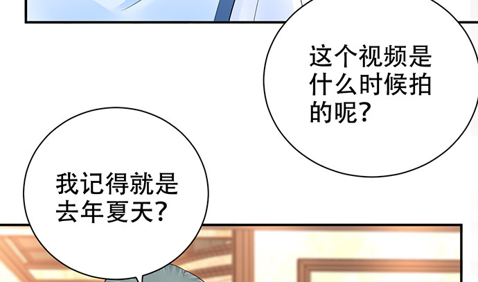 《重生只为追影帝》漫画最新章节263.触碰真相免费下拉式在线观看章节第【62】张图片