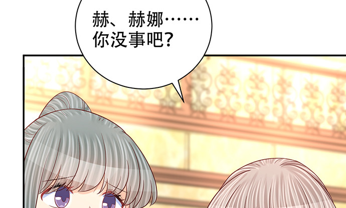 《重生只为追影帝》漫画最新章节263.触碰真相免费下拉式在线观看章节第【76】张图片