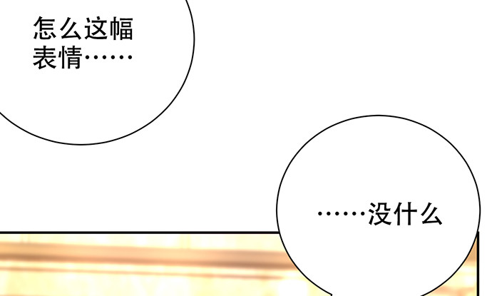 《重生只为追影帝》漫画最新章节263.触碰真相免费下拉式在线观看章节第【78】张图片