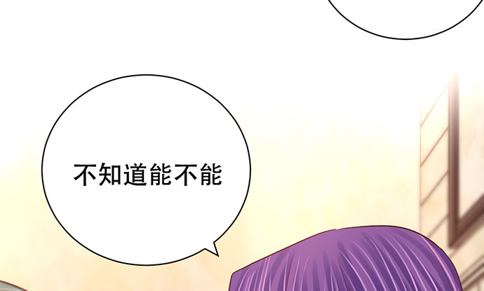 《重生只为追影帝》漫画最新章节263.触碰真相免费下拉式在线观看章节第【83】张图片