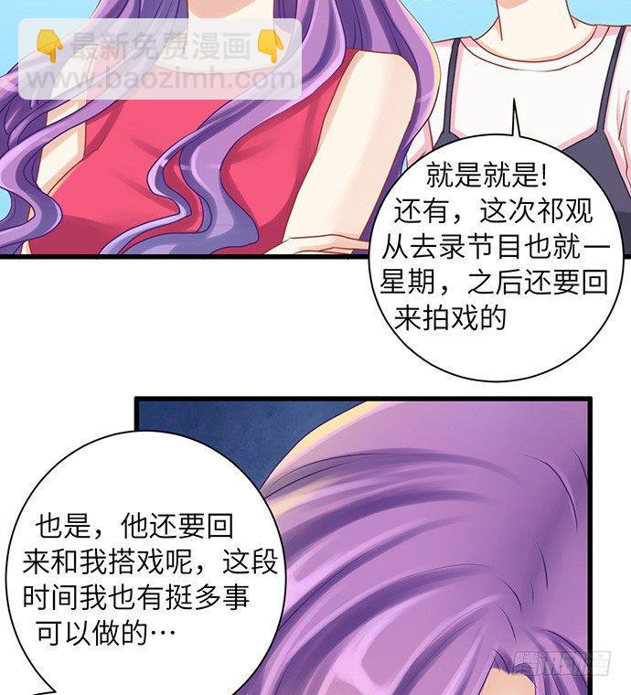 《重生只为追影帝》漫画最新章节27.星的开始免费下拉式在线观看章节第【12】张图片